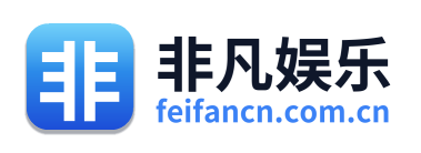 非凡娱乐 Logo